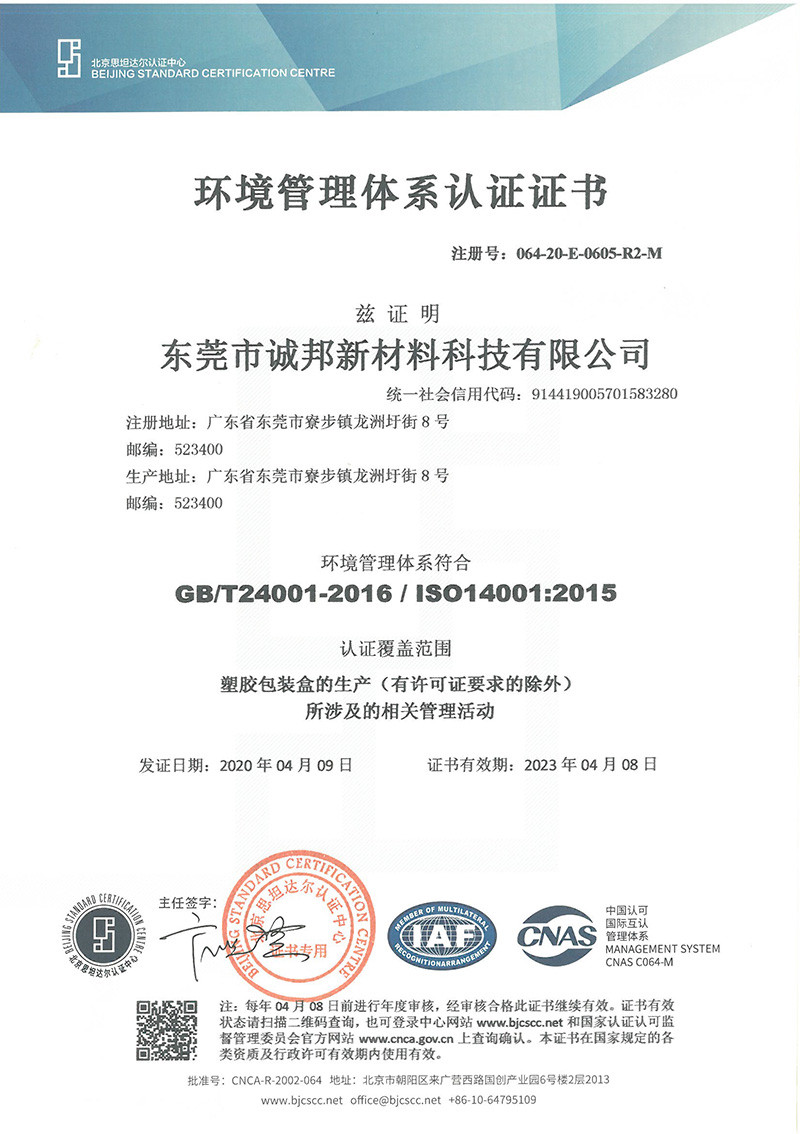 ISO證書及報(bào)告 (3)